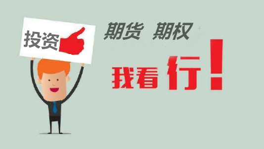什么是期權交易和期貨交易？
