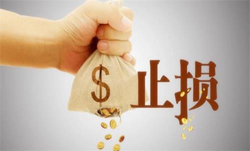 止損是技術分析的結果，移動止損是