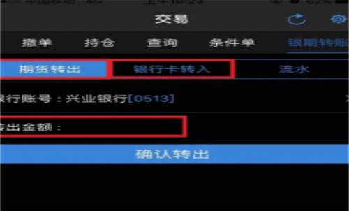 為啥不能全部轉(zhuǎn)出期貨里邊的錢？期